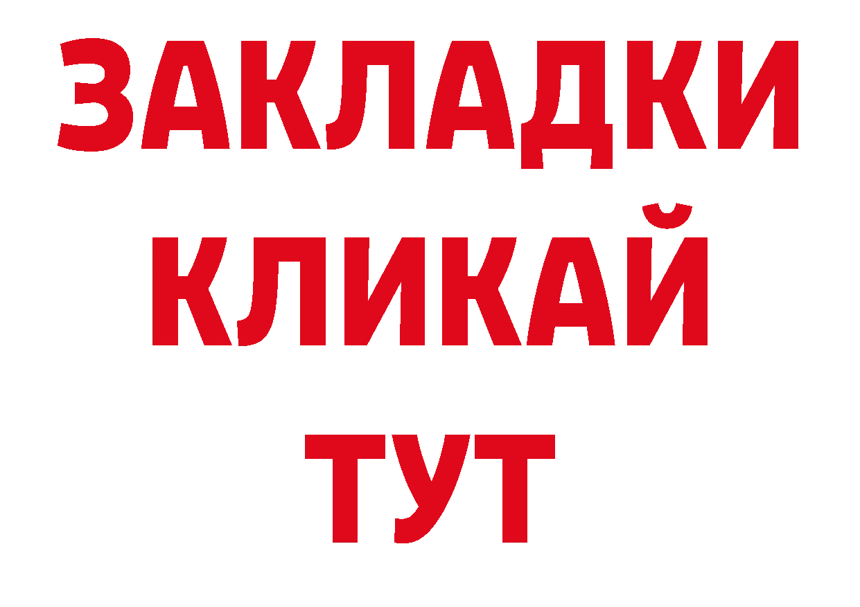 Альфа ПВП кристаллы маркетплейс нарко площадка ссылка на мегу Уссурийск