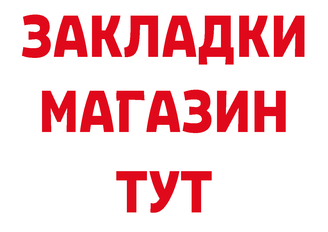 ГАШ 40% ТГК рабочий сайт это hydra Уссурийск